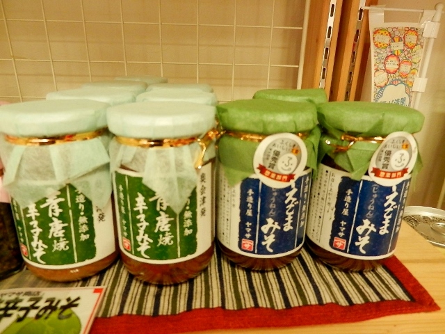 青唐焼　辛子みそ　えごまみそ